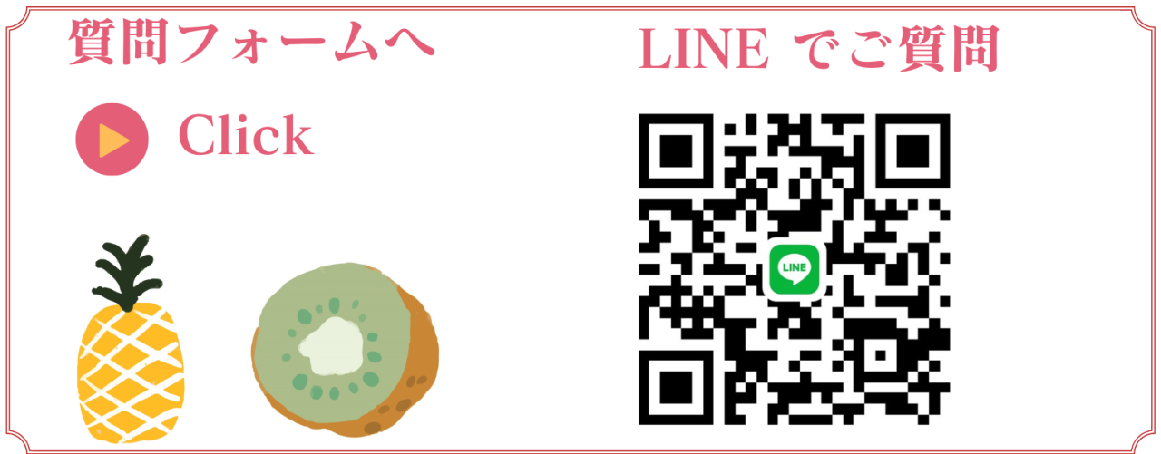 <b>ご不明な点は質問フォームをご利用ください。お問い合わせは《LINE@》でも可能です。こちらのQRコードをご利用下さい</b>