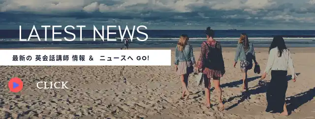 ニュース一覧